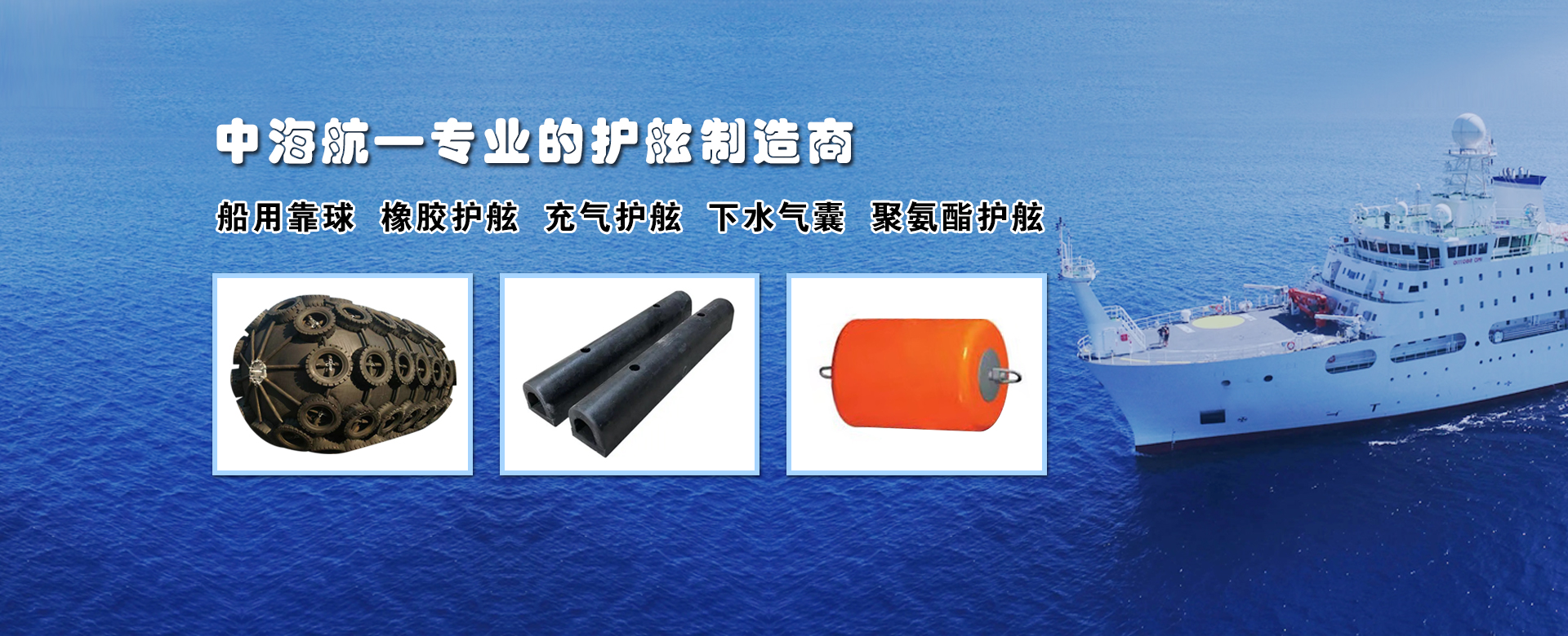 桥梁防撞举措措施-防撞护舷